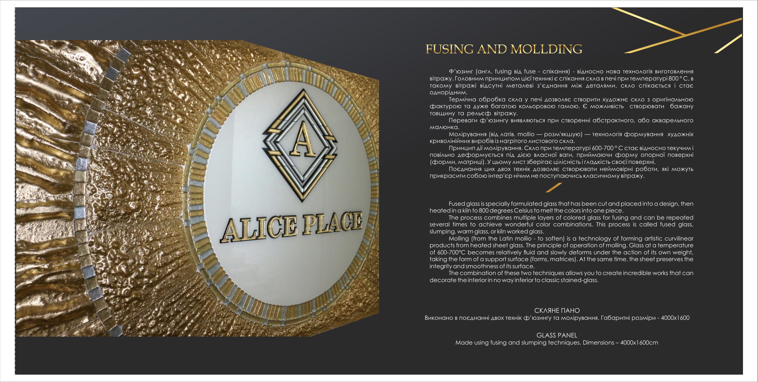 Fusing glass panel from the studio catalog